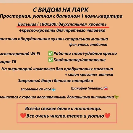 Charming,lovely And With Park View * Chisináu